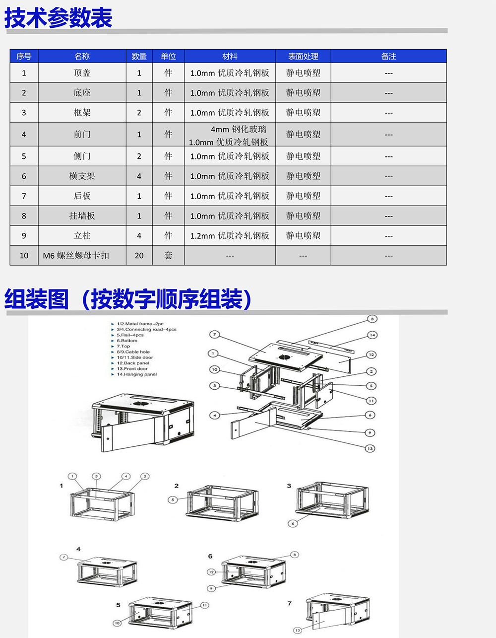 美度電子彩頁(yè)內(nèi)容-25.jpg