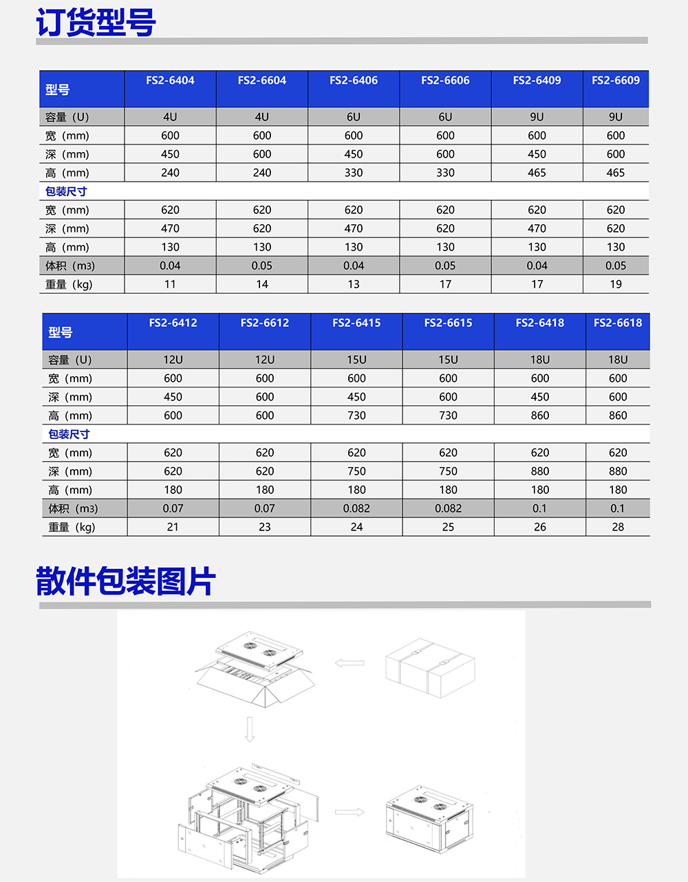 美度電子彩頁(yè)內(nèi)容-26.jpg