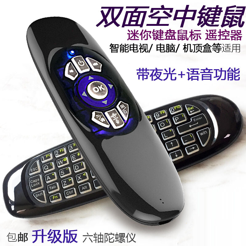 “空中飛鼠” 解鎖智能娛樂新姿勢，無線小鍵盤鼠標一體遙控器體驗